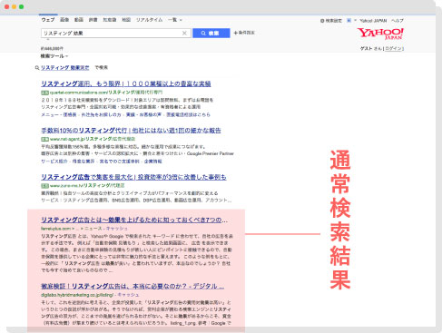 Yahoo!検索画面